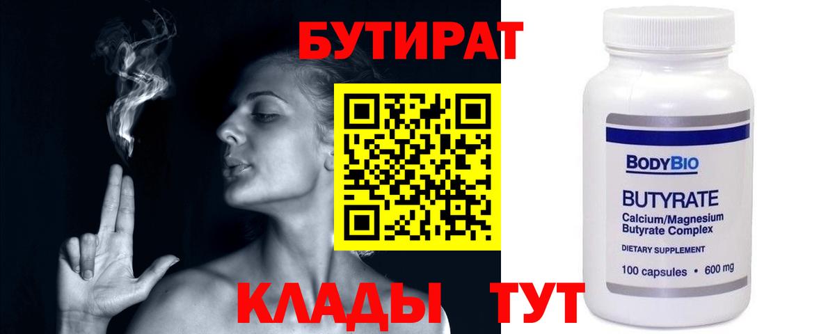 Корсаков  Бутират вода  Вход с VPN 