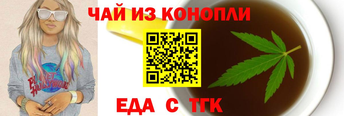Корсаков  Cannafood конопля  Вход с VPN 