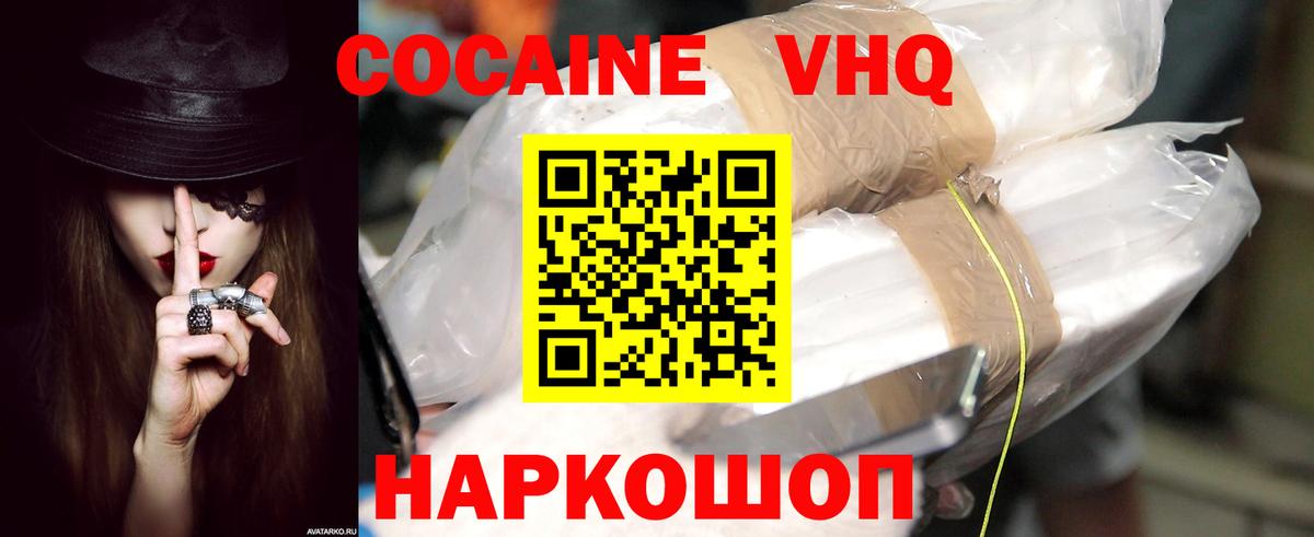 цена наркотик  Вход с VPN  Корсаков  COCAIN Перу 