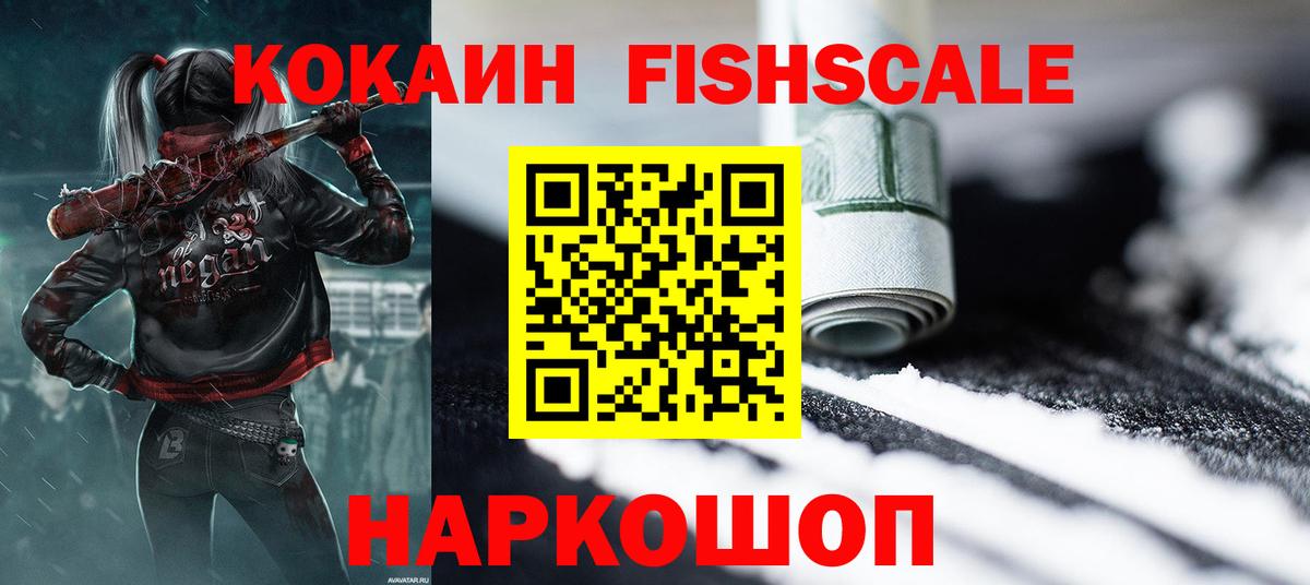 Кокаин 97% Корсаков
