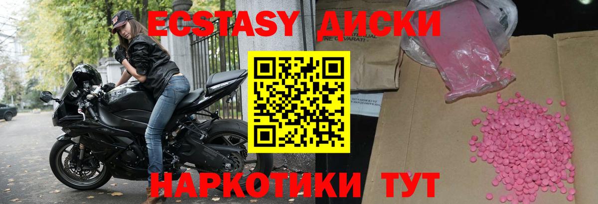 Экстази DUBAI Корсаков