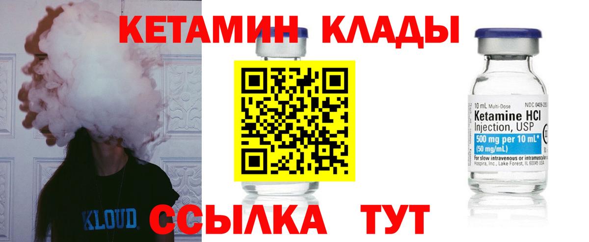 Кетамин ketamine  КЕТАМИН ketamine  Корсаков  Вход с VPN 