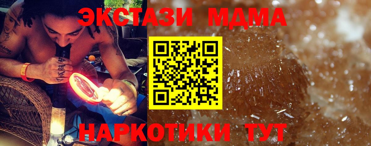 МДМА кристаллы Корсаков