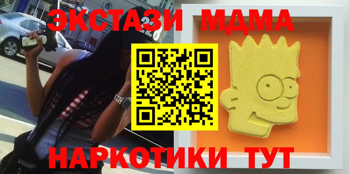 MDMA молли  Вход с VPN  Корсаков  MDMA  МДМА crystal 