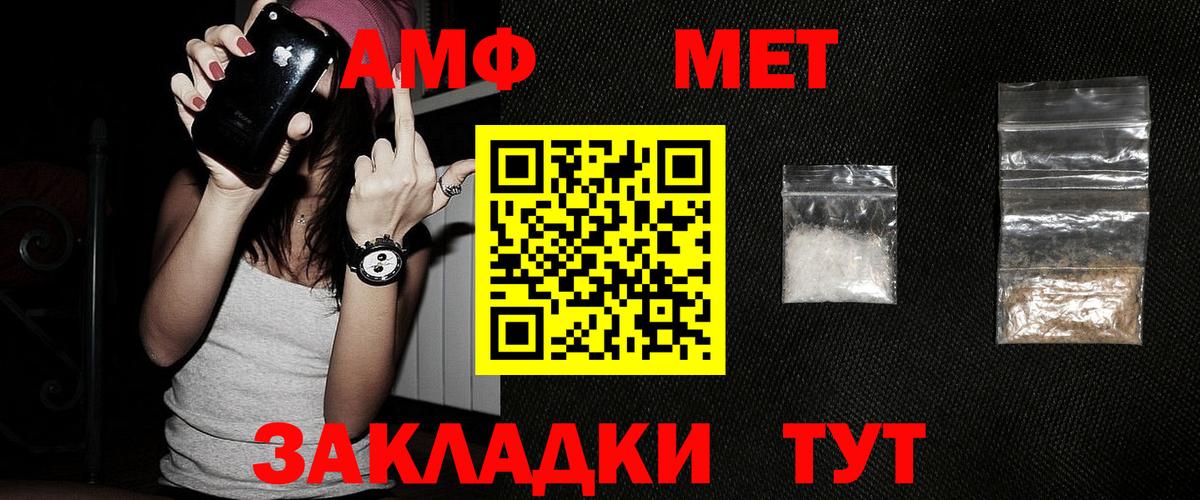 МЕТАМФЕТАМИН пудра  Вход с VPN  МЕТАМФЕТАМИН пудра  Корсаков 