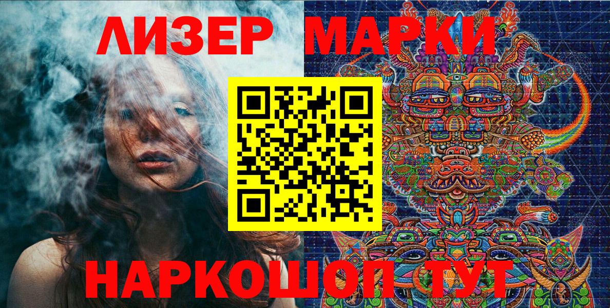 Марки 25I-NBOMe 1,5мг Корсаков